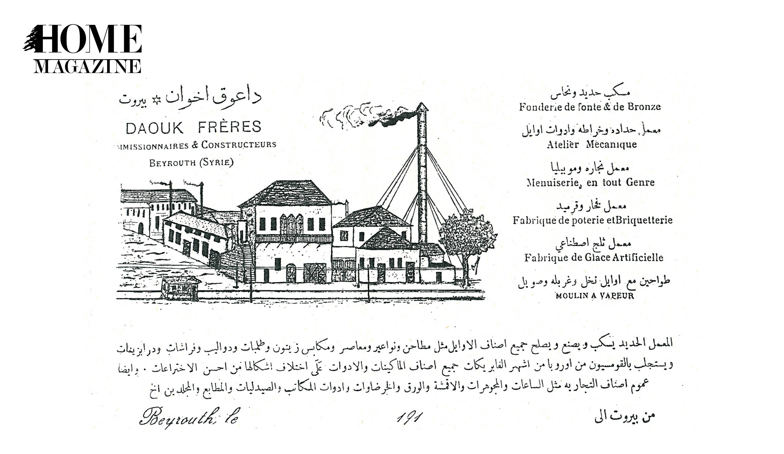 Drawing in back of buildings with Arabic writing