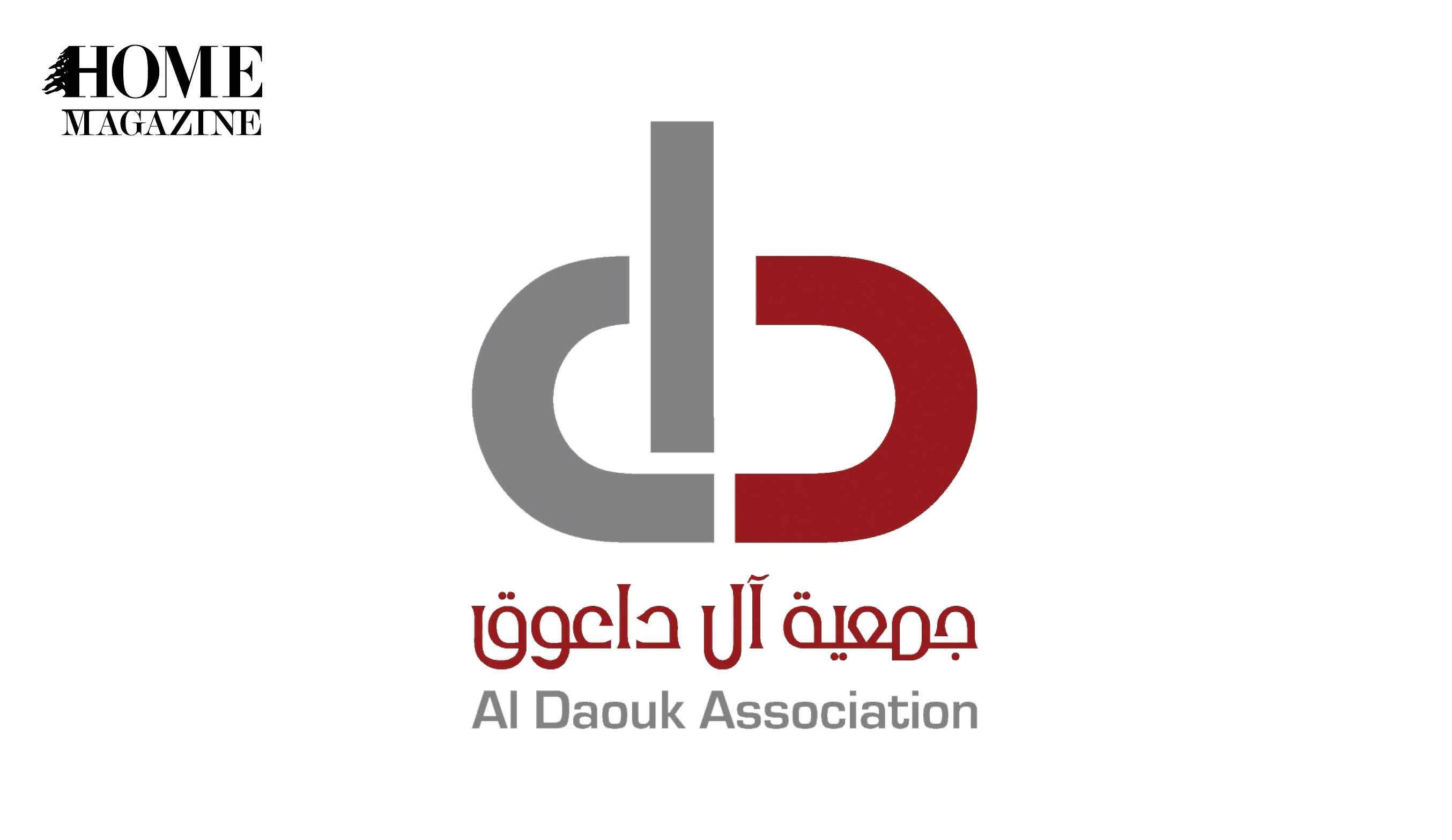Grey and red logo with writing in Arabic and English for Al Daouk Association